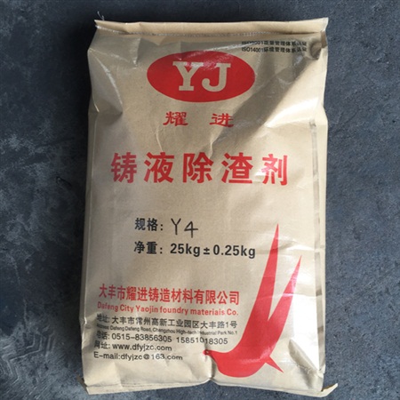 耀進除渣劑